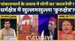 Rashtravad  Shankaracharya Controversy Times Now Navbharat से बोले Swami Jitendranand Saraswati