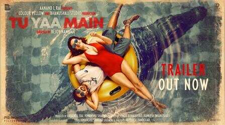 Tu Yaa Main Trailer: शॉकिंग-चिलिंग-समथिंग न्यू