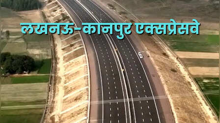 लखनऊ-कानपुर का सफर अब सिर्फ 30 मिनट में! जानें 4200 करोड़ का एक्सप्रेसवे कैसे बदल देगा यूपी की तस्वीर