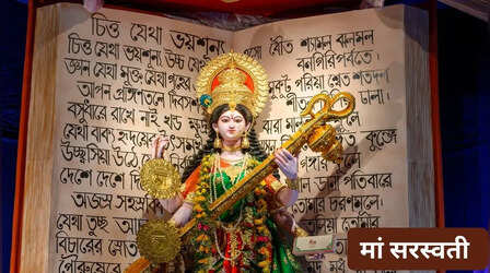 सरस्वती माता की फोटो, आज बसंत पंचमी पर यहां करें सरस्वती माता के दर्शन