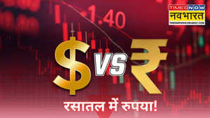 डॉलर के मुकाबले रुपया ऑल-टाइम लो पर 9195 तक टूटा रिकवरी की कोशिशें नाकाम क्या है वजह