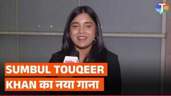 Sumbul Touqeer Khan बनी प्रोड्यूसर सॉन्ग लॉन्च ईवेंट के लिए उत्सुक