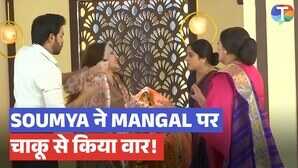 Mangal Lakshmi Update मंगल पर जानलेवा हमला करेगी सौम्या निकालेगी अपनी भड़ास