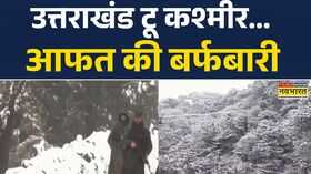 Jammu  Kashmir News बर्फबारी के बीच सर्च ऑपरेशन  स्थानीय लोगों के लिए मुश्किलें  Hindi News