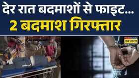 UP News Firozabad में एनकाउंटर देर रात मुठभेड़ के बाद दो बदमाशों की गिरफ्तारी  Hindi News