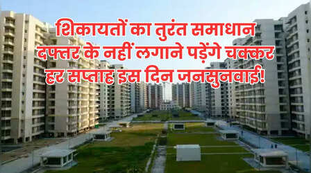 DDA फ्लैट्स में रहने वालों के लिए गुड न्यूज, चुटकियों में दूर होंगी समस्याएं, शुरू हुई ये व्यवस्था