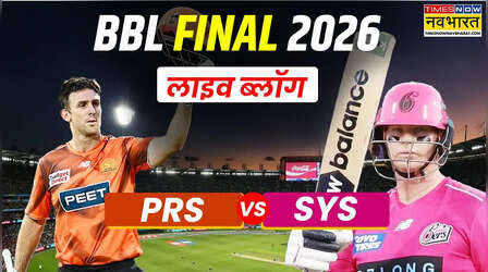 Perth Scorchers vs Sydney Sixers Highlights: सिडनी को हराकर पर्थ स्कॉर्चर्स बनी बीबीएल 2026 की चैंपियन, छठी बार खिताब पर किया कब्जा