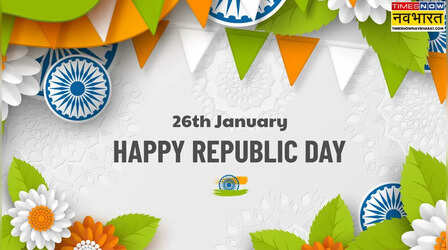 भारत का 77वां गणतंत्र दिवस आज - देखें 26 जनवरी 2026 रिपब्लिक डे फोटो, हाई जोश के लिए अपनों को भेजें ये Wishes Images