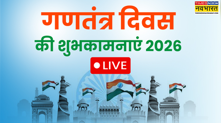 Republic Day 26 January Wishes in Hindi: आज 26 जनवरी 2026 है, 77वां गणतंत्र दिवस क्यों खास है? – जानिए और पाएं Wishes, Quotes, Shayari