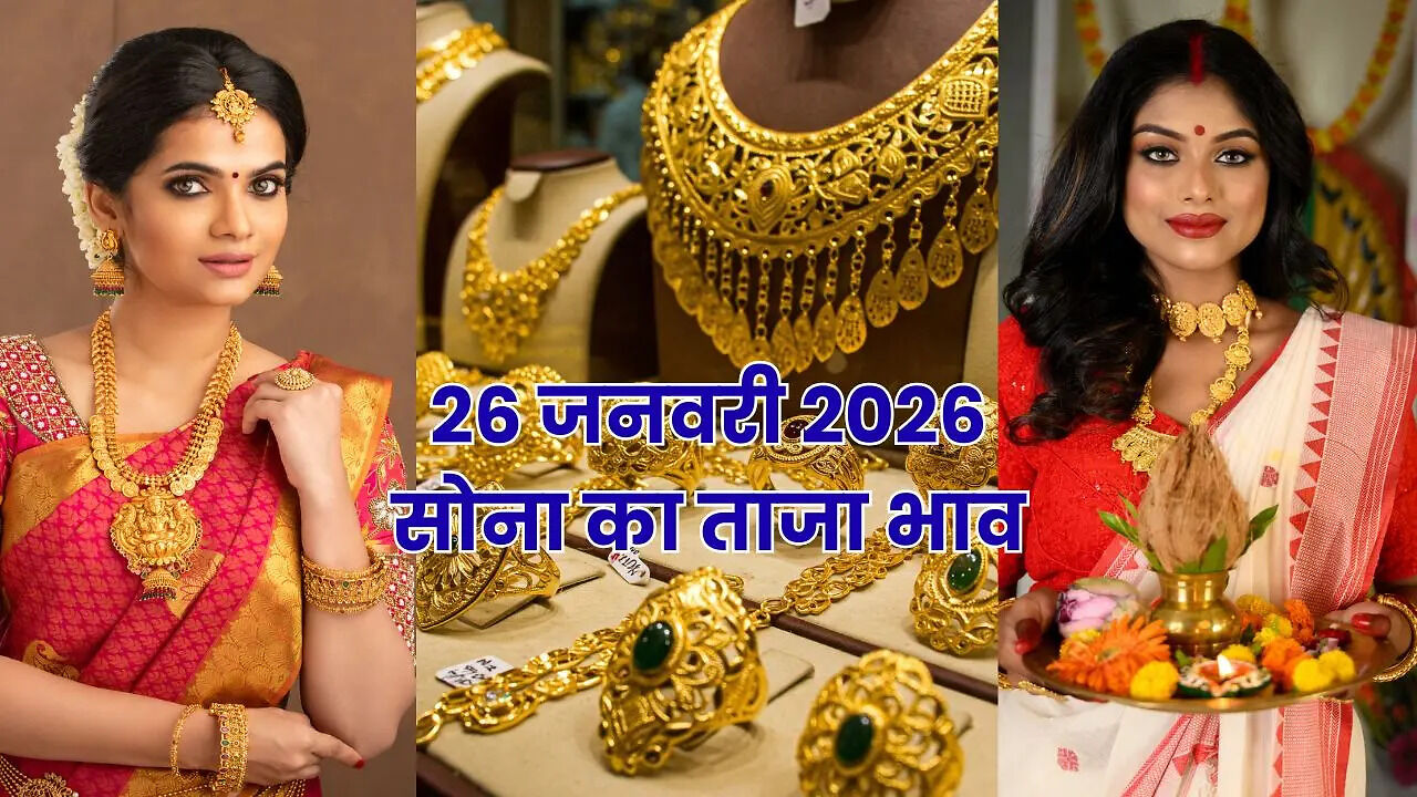 सोने ने बनाया नया रिकॉर्ड: MCX पर कीमत 1,59,226 रुपये प्रति 10 ग्राम तक पहुंची, दिल्ली में भी तेज उछाल