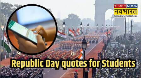 Republic Day Quotes for Students : गणतंत्र दिवस पर इन कोट्स से सजाएं ब्लैक बोर्ड, छात्रों के लिए देशभक्ति के विचार