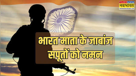 Republic Day wishes for Indian Army: भारतीय सेना के शौर्य को करें नमन, देखें गणतंत्र दिवस पर फौजियों के लिए सीना चीर देने वाले शुभकामना संदेश