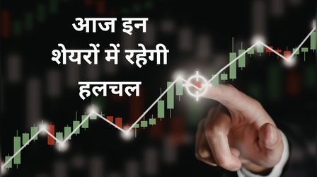 Stocks in News: अडानी पोर्ट, कोटक बैंक और अल्ट्रा टेक सहित 10 से ज्यादा स्टॉक्स में दिखेगा एक्शन, रखें नजर