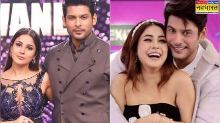 Shehnaaz Gill Birthday: जब सिद्धार्थ शुक्ला ने शहनाज को कहा था 'सिगरेट', बोले- बर्बाद कर रही है फिर भी...