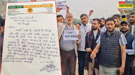 दिल्ली से लेकर वाराणसी तक, UGC के नए नियमों के खिलाफ सड़कों पर उतरे सामान्य वर्ग के छात्र और नेता