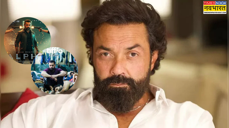 ​Bobby Deol Upcoming Movies: 730 दिनों में इन 6 प्रोजेक्ट्स से 1500 करोड़ कमाएंगे बॉबी देओल