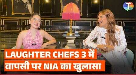 लाफ्टर शेफ़्स 3 में वापसी को लेकर खुश निया शर्मा, उर्फी जावेद ने उड़ाया मजाक