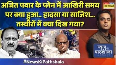 प्लेन क्रैश के बाद बैक टू बैक धमाके... ममता-अखिलेश-कांग्रेस ने मोदी विरोध में क्या गजब कर दिया?