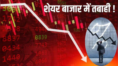 शेयर बाजार में हाहाकार! 636 अंक गिरा सेंसेक्स, निफ्टी 25159 तक फिसला, 4 वजहों से मचा कोहराम