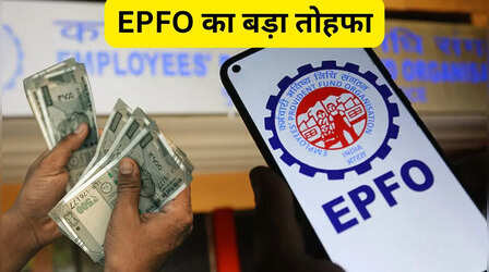 EPFO मेंबर्स के लिए बड़ी खुशखबरी! ₹15,000 नहीं, अब ₹25,000 तक सैलरी लिमिट बढ़ा सकती है सरकार