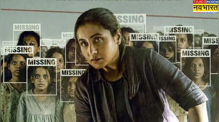 Mardaani 3 X Review: दिल-दिमाग को झकझोर कर रख देगी रानी मुखर्जी की फिल्म, लोग बोले- 1 बार तो देखना बनता है'