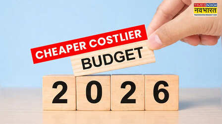 Budget 2026: बजट में क्या सस्ता और क्या हो सकता है महंगा?