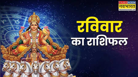 Aaj Ka Rashifal (01 February 2026) : आज मेष से लेकर मीन राशि वालों के लिए कैसा रहेगा माघ पूर्णिमा का दिन, जानिए 1 फरवरी के राशिफल से