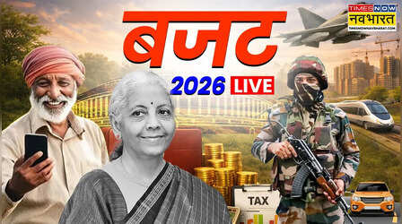 बजट हाइलाइट्स 2026: 1 अप्रैल से लागू होंगे नए इनकम टैक्स एक्ट, पढ़िए बजट में आज क्या-क्या घोषणाएं सरकार ने कीं