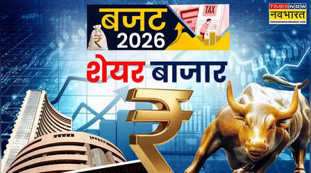Budget 2026 ट्रेडिंग गाइड: Nifty-Sensex, सोना-चांदी के लिए आज की रणनीति, जानें क्या खरीदें और क्या बेचें?