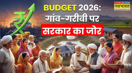 Budget 2026: बजट में अब तक क्या-क्या हुआ ऐलान? वित्त मंत्री की 10 बड़ी घोषणाएं यहां पढ़ें