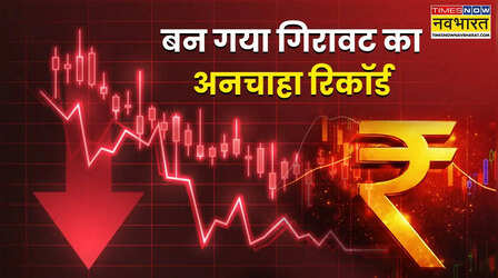 बन गया गिरावट का अनचाहा इतिहास! बजट के दिन 5 साल में सबसे बड़ी गिरावट के साथ बंद हुआ बाजार