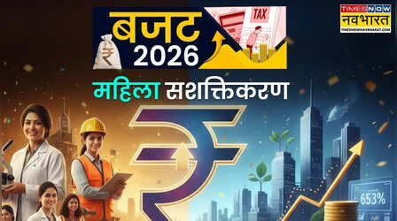 Budget 2026: People Centric Development पर जोर, भरोसे पर आधारित गवर्नेंस की ओर बड़ा कदम