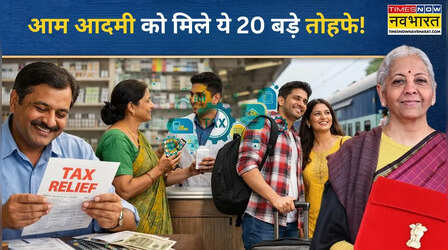 बजट 2026 में इनकम टैक्स पर राहत नहीं मिली तो क्या हुआ? आम आदमी को तो मिल गए ये 20 बड़े तोहफे