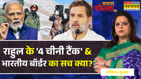 Sawal Public Ka मोदी ने सेना को फ्री हैंड दियाUPA ने क्या किया India- China Rahul Gandhi