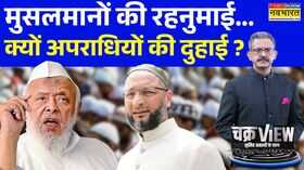 ओवैसी का गुस्सा मदनी की चिंता में मुसलमान कहां 