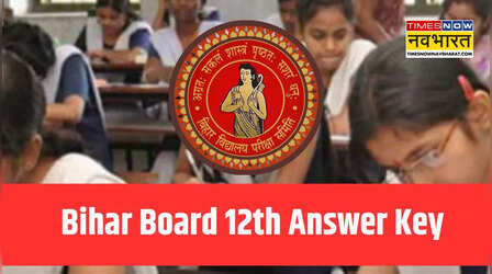 Bihar Board 12th Answer Key: कब जारी होगी 12th राजनीति विज्ञान की आंसर की? biharboardonline.com से ऐसे करें डाउनलोड