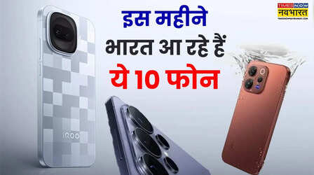 स्मार्टफोन लॉन्चिंग के नाम रहेगा फरवरी का महीना, आ रहे हैं एक से बढ़कर एक स्मार्टफोन