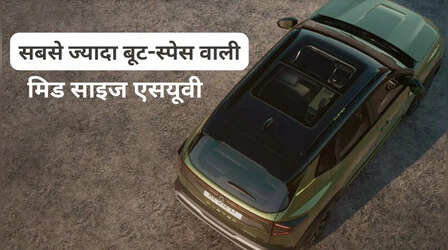 बूटस्पेस की किंग हैं ये मिड-साइज एसयूवी, लिस्ट में Renault से लेकर Tata की गाड़ी शामिल