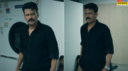 बैन होगी मनोज बाजयेपी की 'घूसखोर पंडत'!! मेकर्स पर लगा जातिवाद फैलाने का आरोप