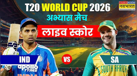 IND vs SA T20 World Cup Warmup Match Live Score: भारत ने दक्षिण अफ्रीका को अभ्यास मैच में दी 30 रन के अंतर से मात, भारतीय बल्लेबाजों ने मचाया धमाल