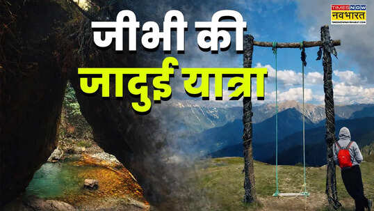 हिमाचल का छिपा खजाना मिनी थाईलैंड से सेरोलसर झील तक मेरी जीभी एडवेंचर स्टोरी