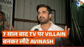 अविनाश सचदेव की हुई 7 साल बाद छोटे परदे पर वापसी कहा मेरे अंदर से टीवी