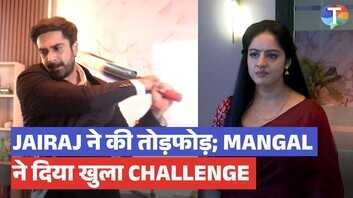Mangal Lakshmi update जयराज ने खोया अपना आपा मंगल ने दी खुलेआम चुनौती