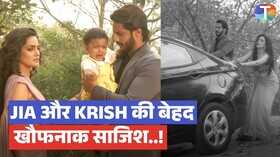 Mangal Lakshmi लक्ष्मी की बेटी पर मंडराया खतरा जिया और कृष ने रची खतरनाक साजिश