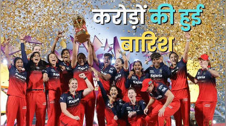 WPL 2026 चैंपियन को मिला कितने करोड़ का ईनाम