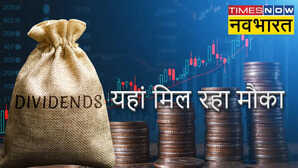 Dividend Stocks 8 शेयरों में मिलेगा 27 से ज्यादा डिविडेंड चेक करें रिकॉर्ड डेट और पूरी डिटेल