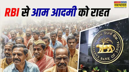 RBI MPC में बड़ा फैसला, फ्रॉड होने पर वापस मिलेंगे ₹25,000!