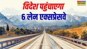 विदेश पहुंचाएगा डिजिटल 6 लेन Highway यूपी से सीधे जुड़ेगा पड़ोसी देश किसानों की होगी चांदी