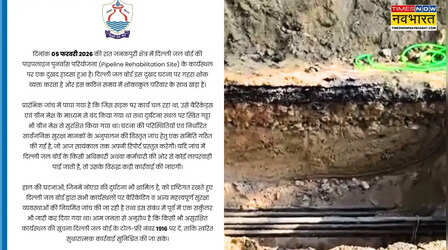 Delhi Bike Accident: हादसे की जांच के लिए समिति का गठन, लापरवाही पर होगी कड़ी कार्रवाई; जांच रिपोर्ट का इंतजार