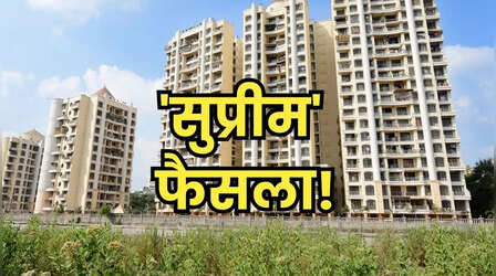 फ्लैट किराए पर देने वालों के लिए बड़ी खबर, आया सुप्रीम कोर्ट का तगड़ा फैसला